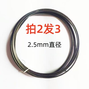 跳绳绳子pvc钢丝绳中考竞速2.5mm3m替换备用绳耐磨不打结考试专用