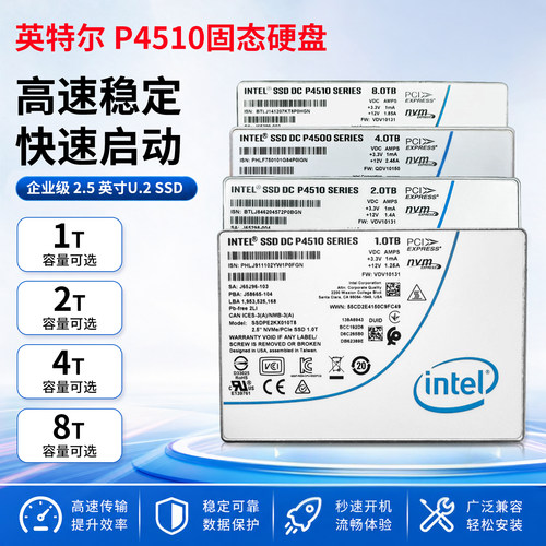 Intel/英特尔 P4510 8T 4T 2T 1T企业级U.2 SSD NVME协议固态硬盘