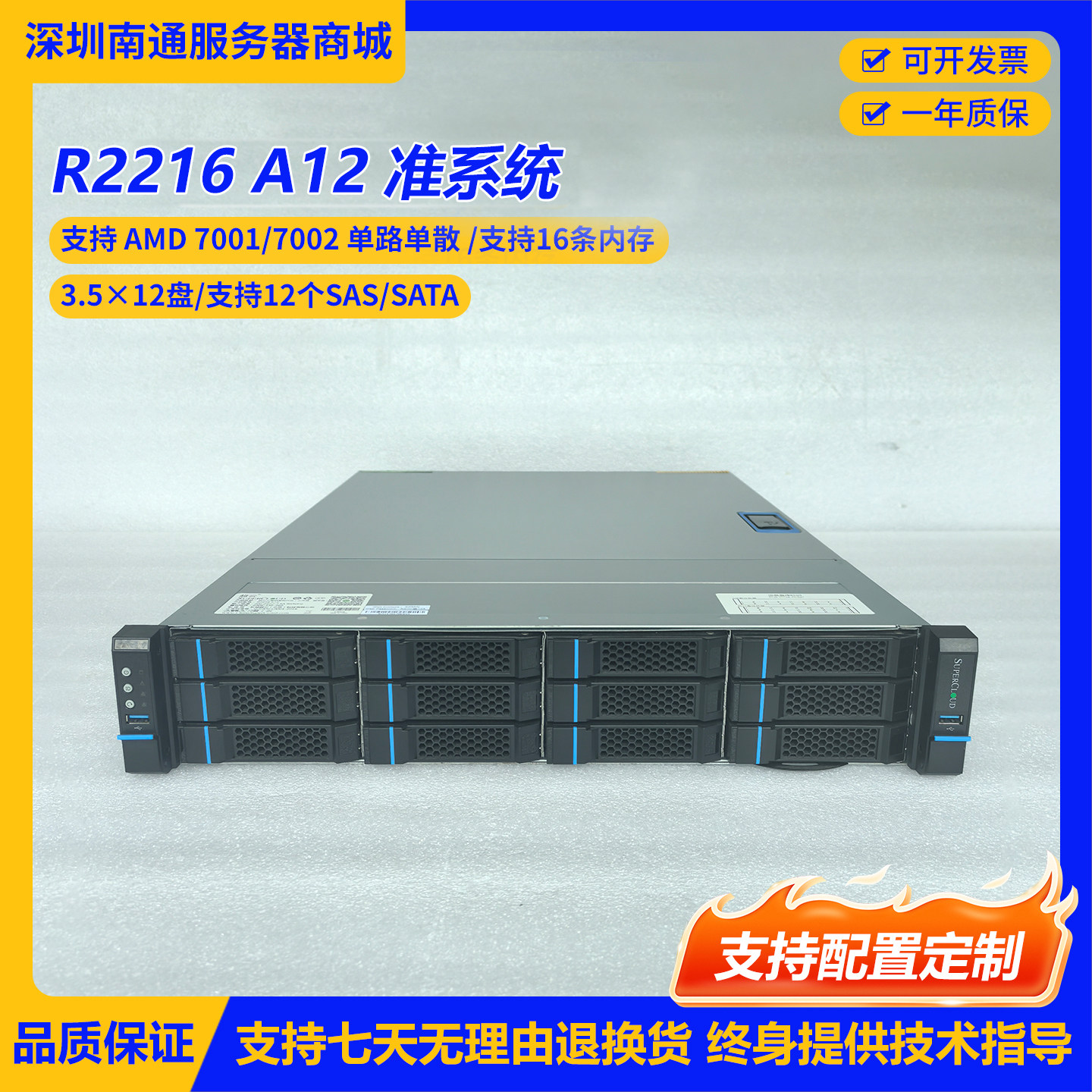 R2216 A12工作站2U服务器准系统AMD7742 7k62 CPU AI深度学习主机,品牌台机/品牌一体机/服务器,服务器/Server,淘宝优惠券,粉丝福利购,淘宝优惠卷