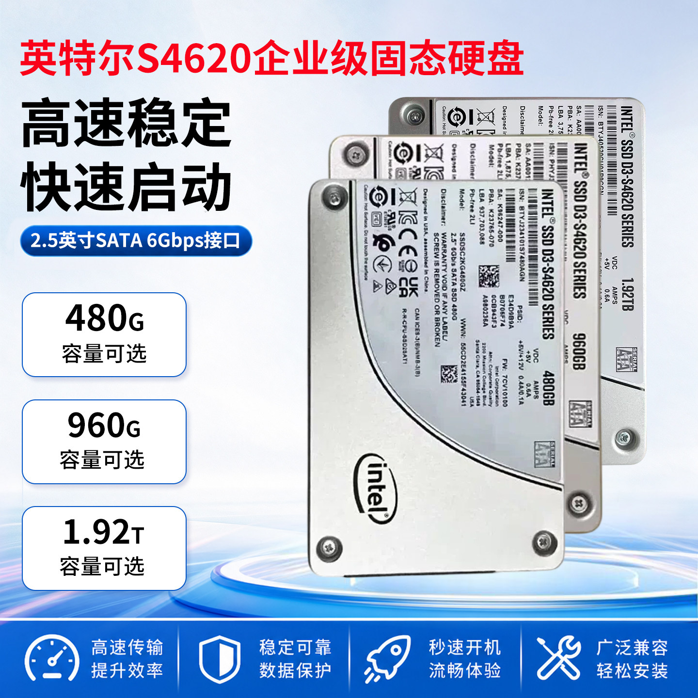 Intel/英特尔D3-S4620 480G 960G 1.92T 3.84T企业级SATA固态硬盘