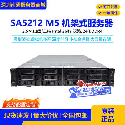 浪*潮SA5212M5服务器2U双路机架式金牌铂金虚拟机ERP数据存储主机