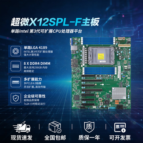 超微X12SPL-F单路LGA4189服务器主板PCIE4.0支持Intel/AMD CPU