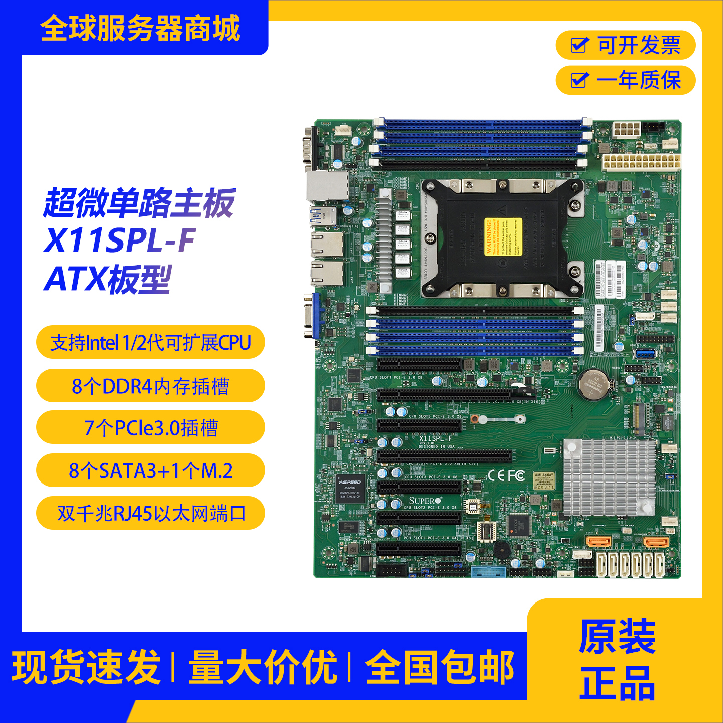 超微X11SPL-F工作站C621芯片组主板支持单路LGA-3647服务器CPU