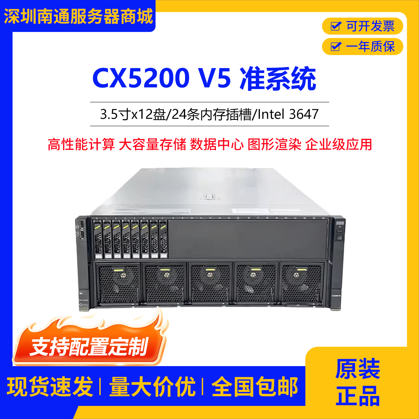 CX5200 V5准系统服务器机架式企业级数据中心高性能计算图形渲染,品牌台机/品牌一体机/服务器,服务器/Server,淘宝优惠券,粉丝福利购,淘宝优惠卷