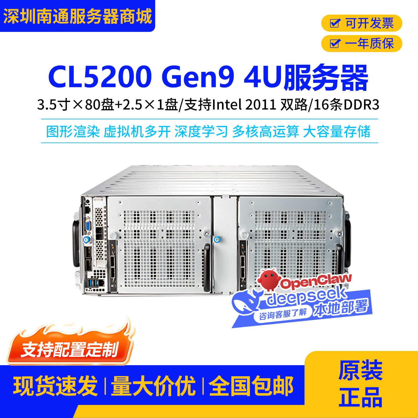 惠*普CL5200 Gen9服务器X79主板双路至强处理器80盘位大存储主机