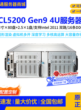 惠*普CL5200 Gen9服务器X79主板双路至强处理器80盘位大存储主机