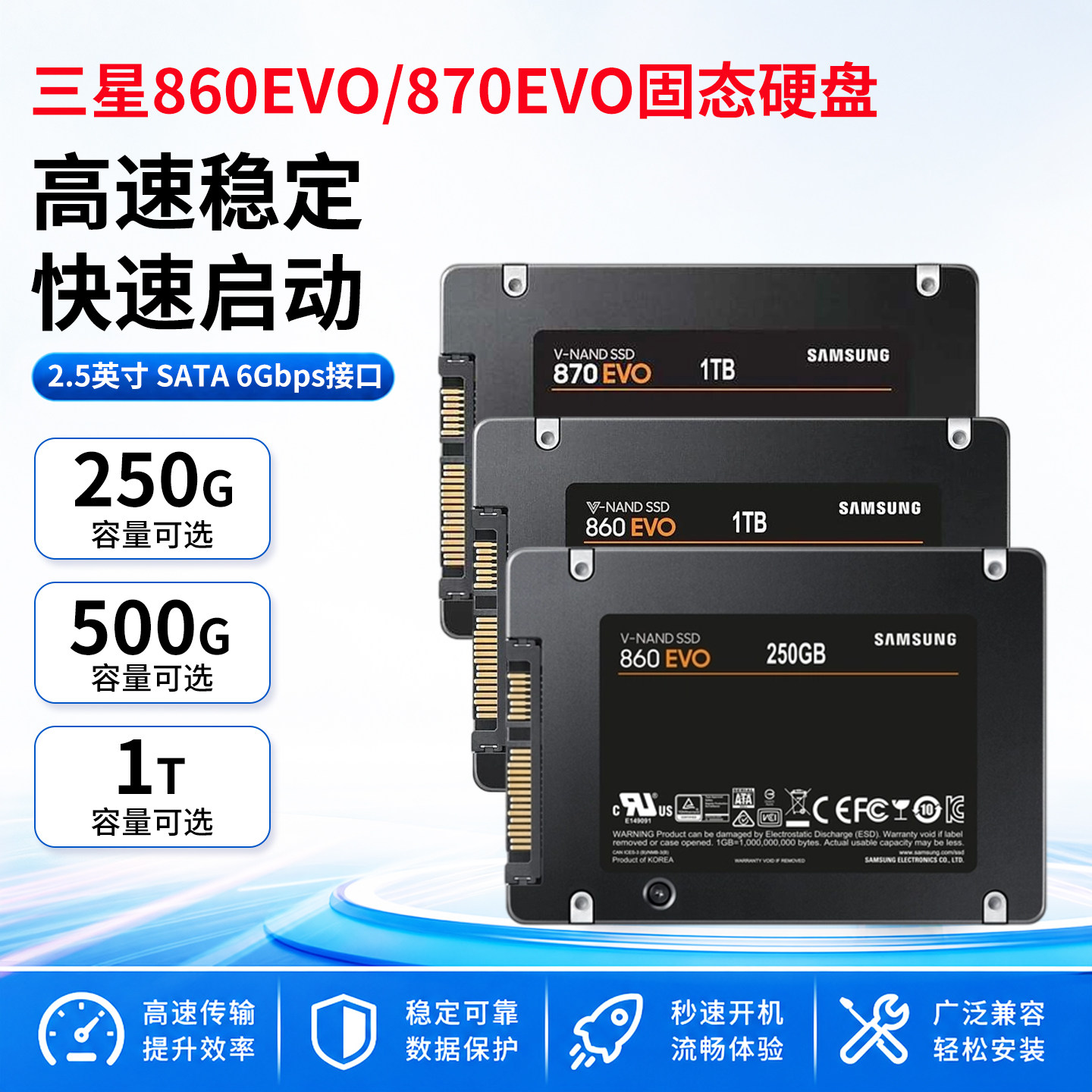 三星870EVO 860EVO 250g 500g 1t台式电脑笔记本拆机二手固态硬盘图片