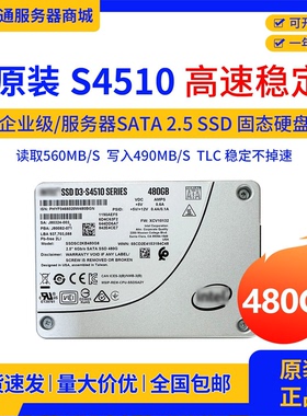 S4510 240G/480G固态硬盘2.5寸SATA接口台式笔记本外接nas高速SSD