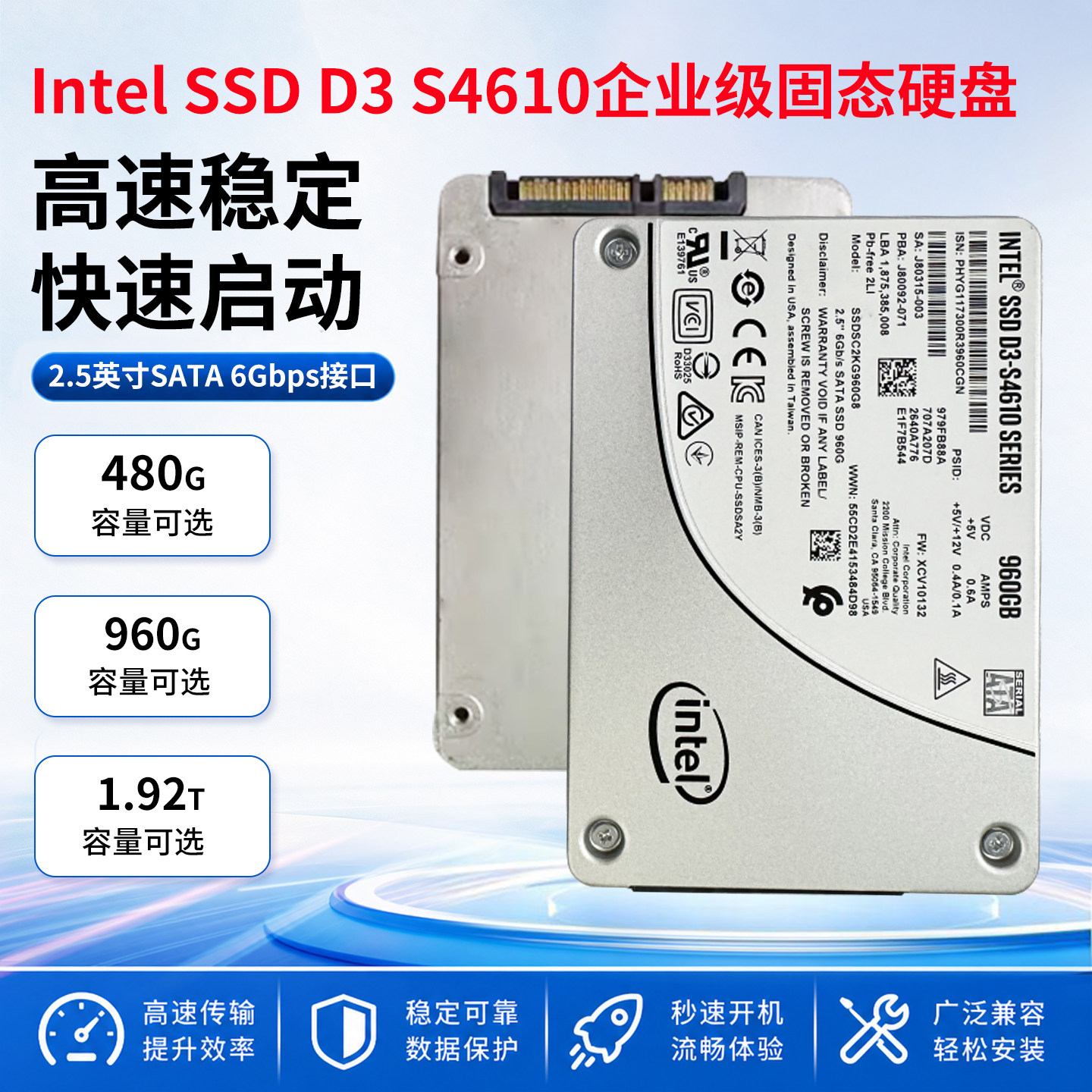 Intel/英特尔D3 S4610 480G 960G 1.92TB企业级服务器SSD固态硬盘