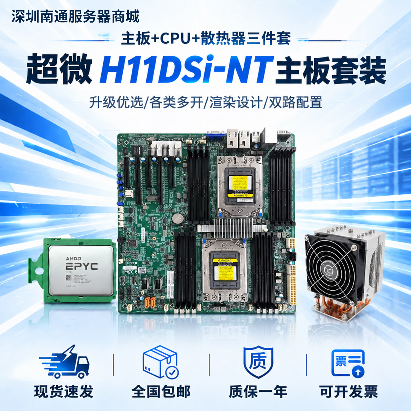 超微H11DSi-NT 双路服务器主板板U套装支持AMD7001/700 CPU处理器
