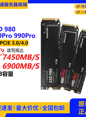 980Pro 990Pro 1TBM2游戏固态硬盘SSD PCIE3.0 4.0台式机原装正品