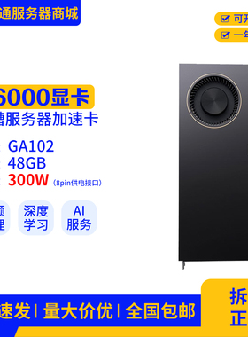 英*伟达RTX A6000专业设计人工智能GPU加速制图建模剪辑渲染显卡