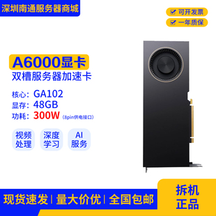 英*伟达RTX A6000专业设计人工智能GPU加速制图建模剪辑渲染显卡
