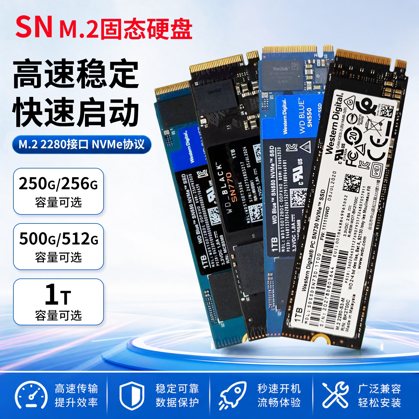 西*数固态硬盘SN256g 512g1t台式机笔记本电脑M.2存储二手拆机SSD图片