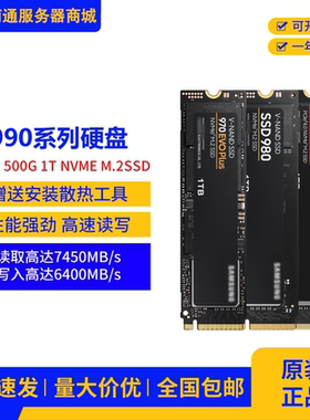 970evo plus 980pro 990pro 250g 500g 1T m2 nvme固态硬盘台式