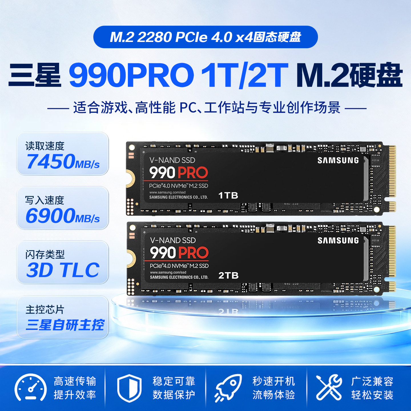 三星990pro 1T 2T M.2固态硬盘nvme适用台式电脑笔记本PS5pcie4.0