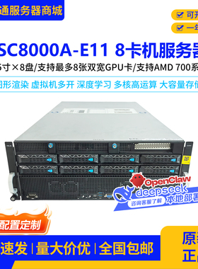 ESC8000A-E11 4U8卡GPU服务器霄龙大模型AI训练满血PCIe4.0主机