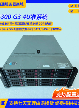 R4300 G3服务器准系统双路6138 8124M CPU36盘AI算力数据存储主机