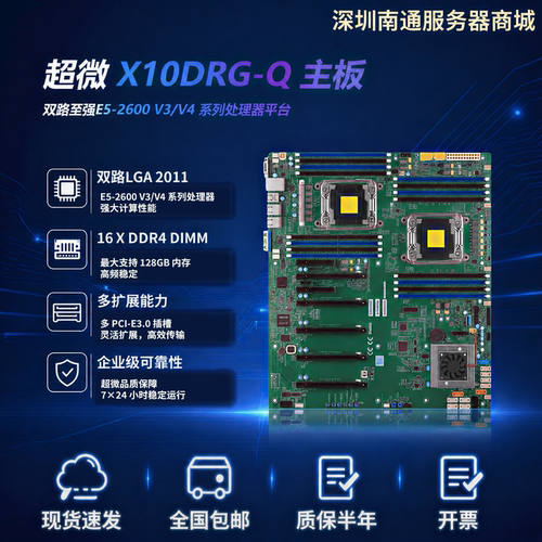 超微X10DRG-Q双路X99服务器主板 C621 PCI-E拆分支持E5-2600V3/V4