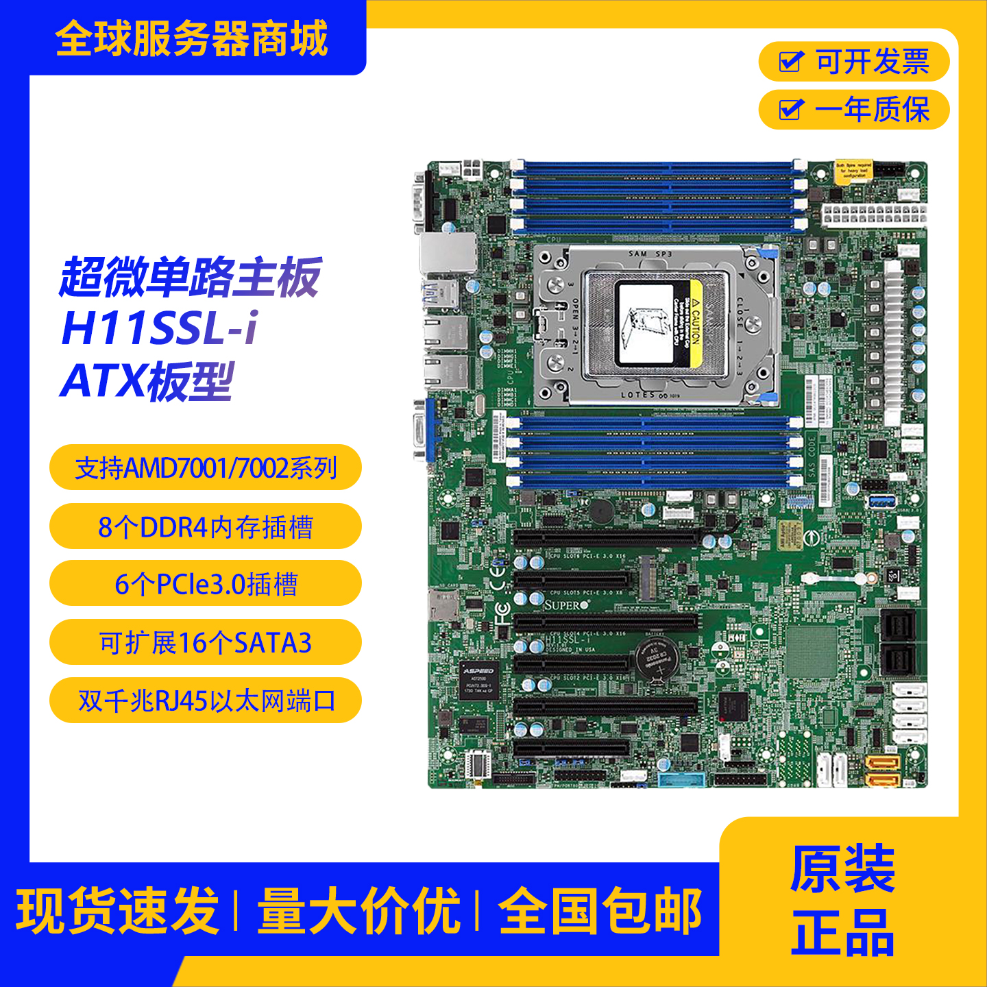 超微H11SSL-i工作站主板支持AMD霄龙7302 7532 7k62服务器CPU