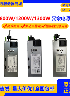 GC 800W/1200W/1300W服务器冗余电源高效耐用稳定大功率原装正品