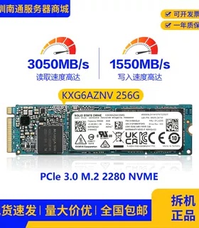 铠侠XG6系列 KXG6AZNV拆机固态硬盘256G台式笔记本SSD M.2PCIe3.0