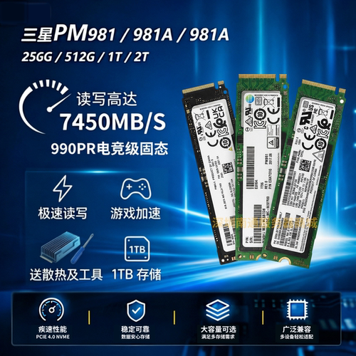 三星990pro二手固态硬盘256g 512g 1t 2t台式机笔记本电脑PCIE4.0