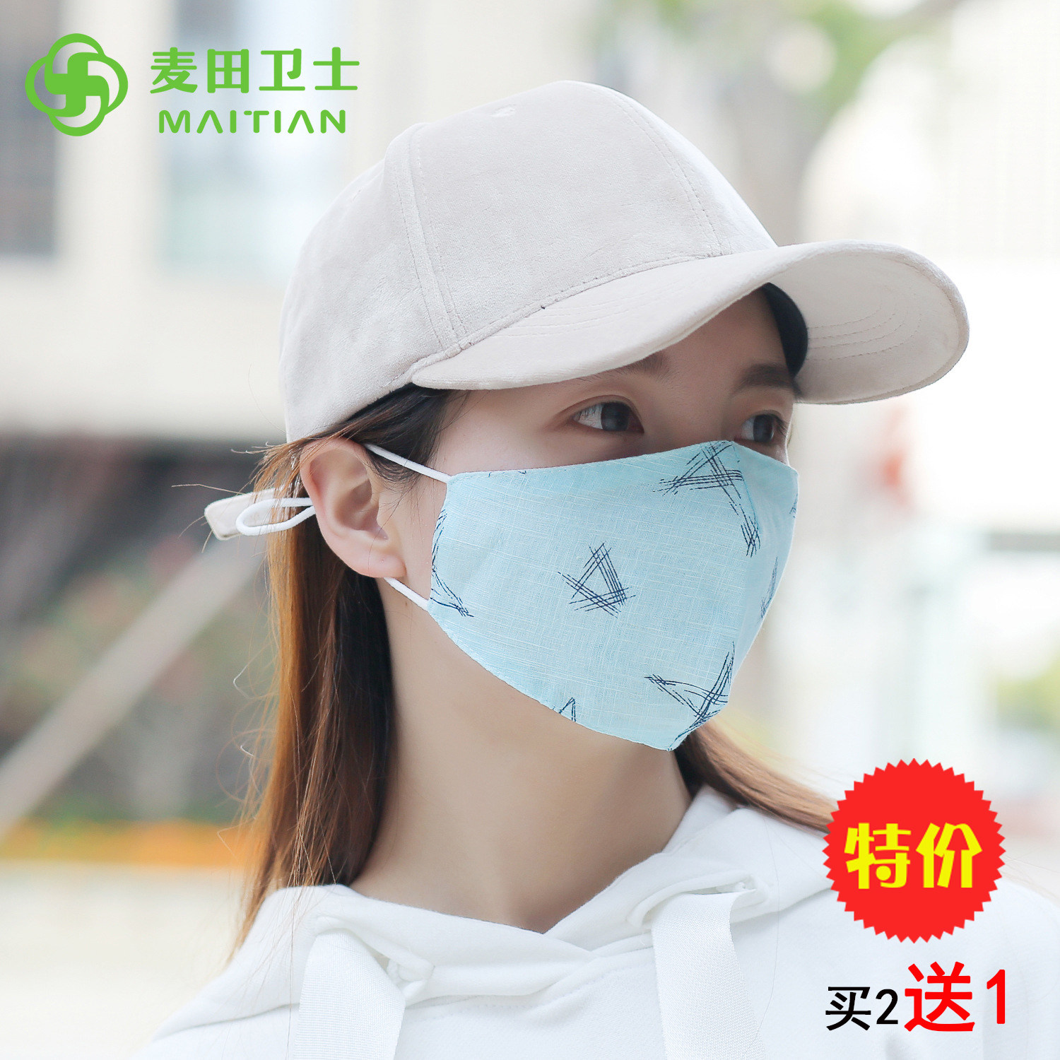 口罩夏季防晒轻薄潮款女透气全纯棉麻印花色立体年轻时尚遮阳护眼在类目 居家日用, 防护用品, 口罩中 - 来自Buy2taobao.com提供专业的淘宝代购服务