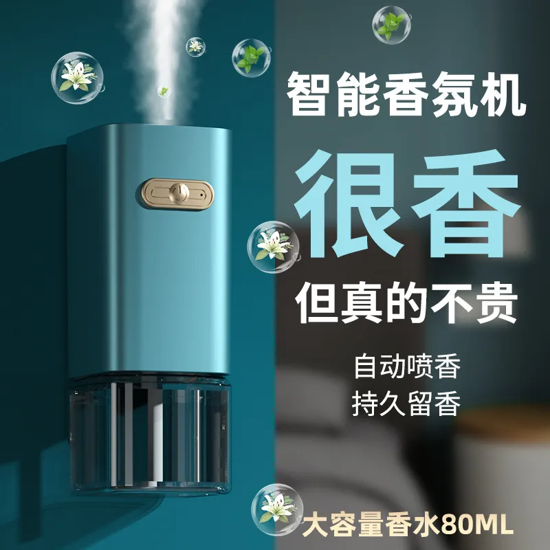 充电香薰机定时自动扩香机