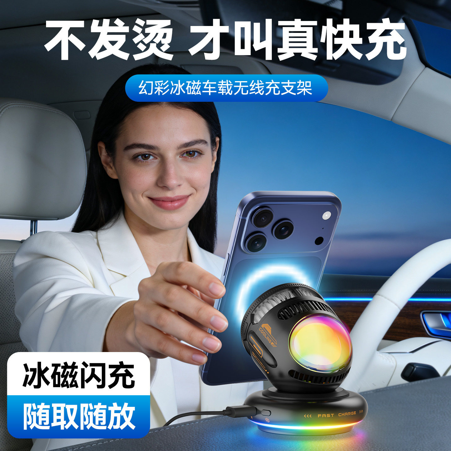 车载手机支架2026新款无线充电器制冷快充适用苹果磁吸头吸盘神器