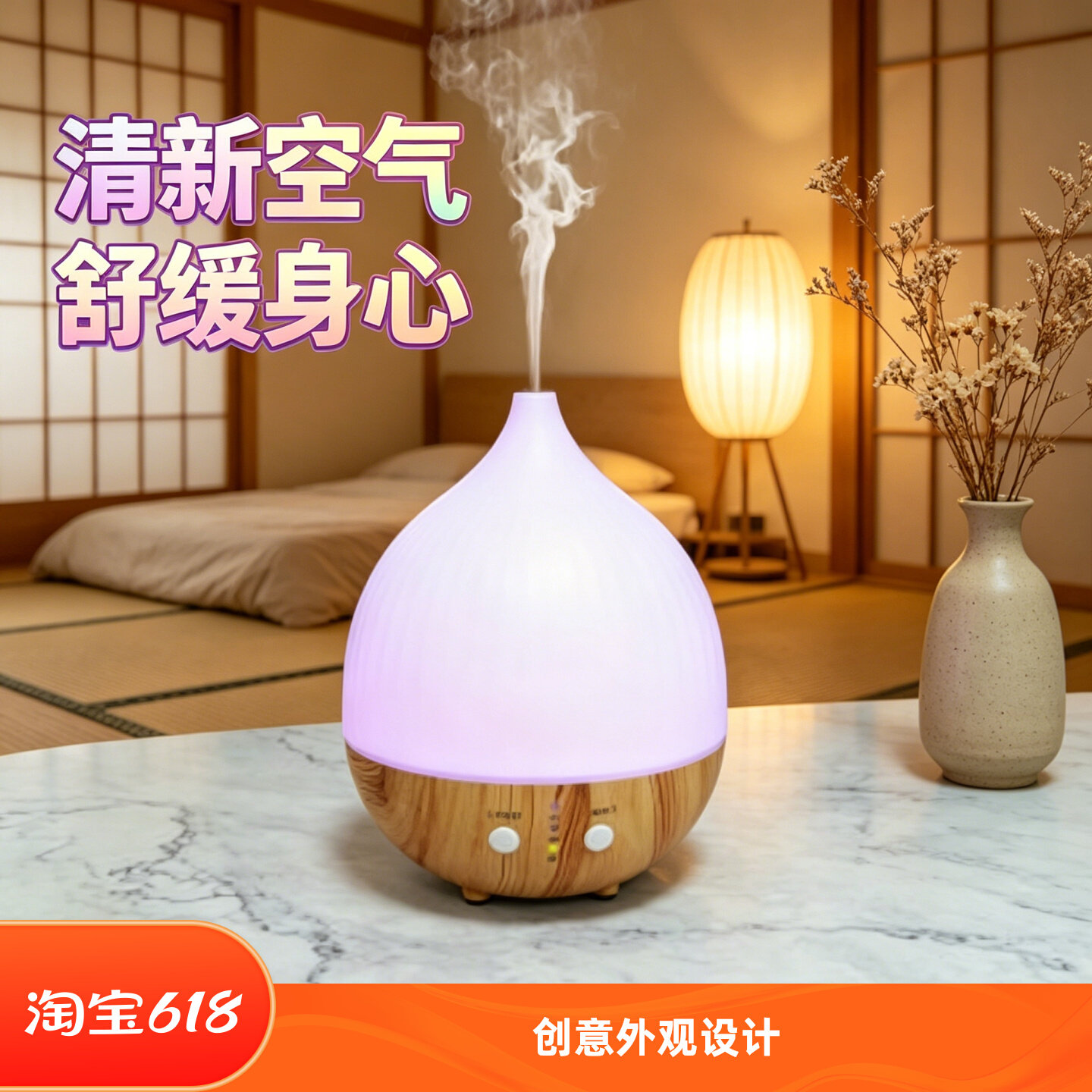 200ML超声波夜灯扩香加湿器