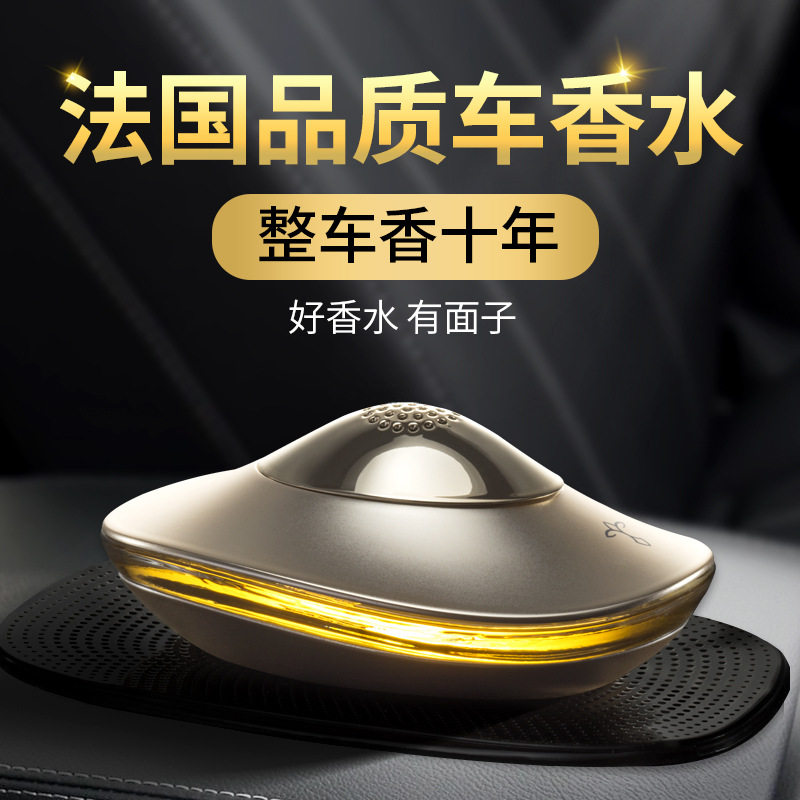 【天猫正品】车载香薰摆件