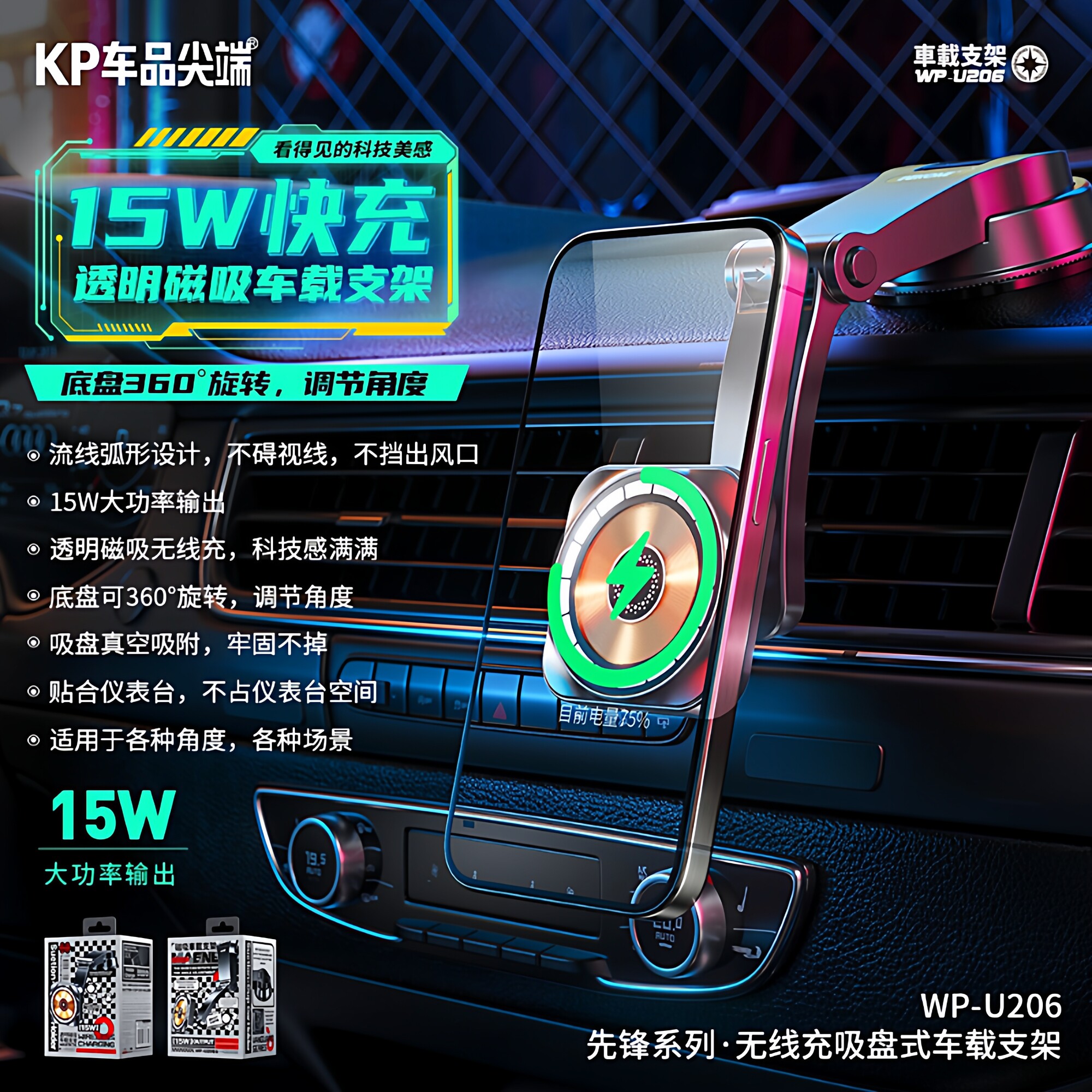WEKOME15W磁吸无线充车载支架图片