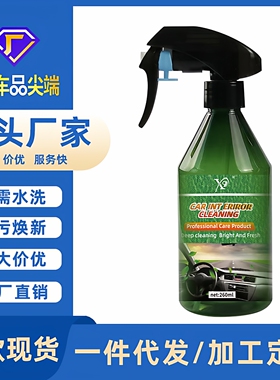 跨境亚马逊raby汽车内饰清洗剂车顶棚皮革座椅门板去污清洁免水洗