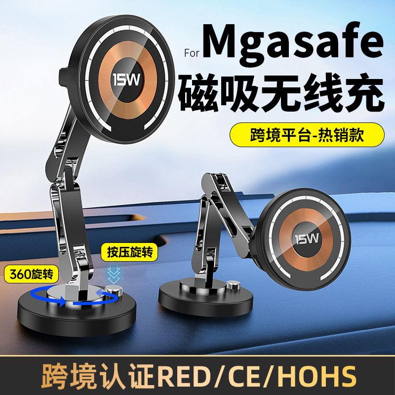 车载手机支架15w快充导航吸盘