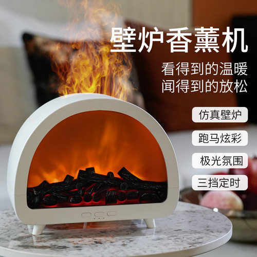 3D仿真壁炉火焰智能香薰加湿器