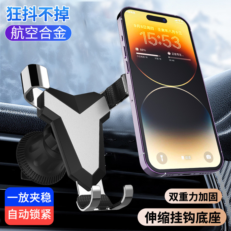 炫酷导航手机支架车内使用
