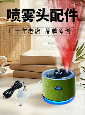 动喷香车载香薰喷雾机头3档调节七彩氛围灯自带星空顶随车启停