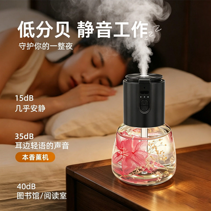 智能香薰机自动喷香除臭清新