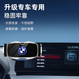 内饰 适用26宝马新3系5系7系X3X1X5X6车载手机导航电动支架改装