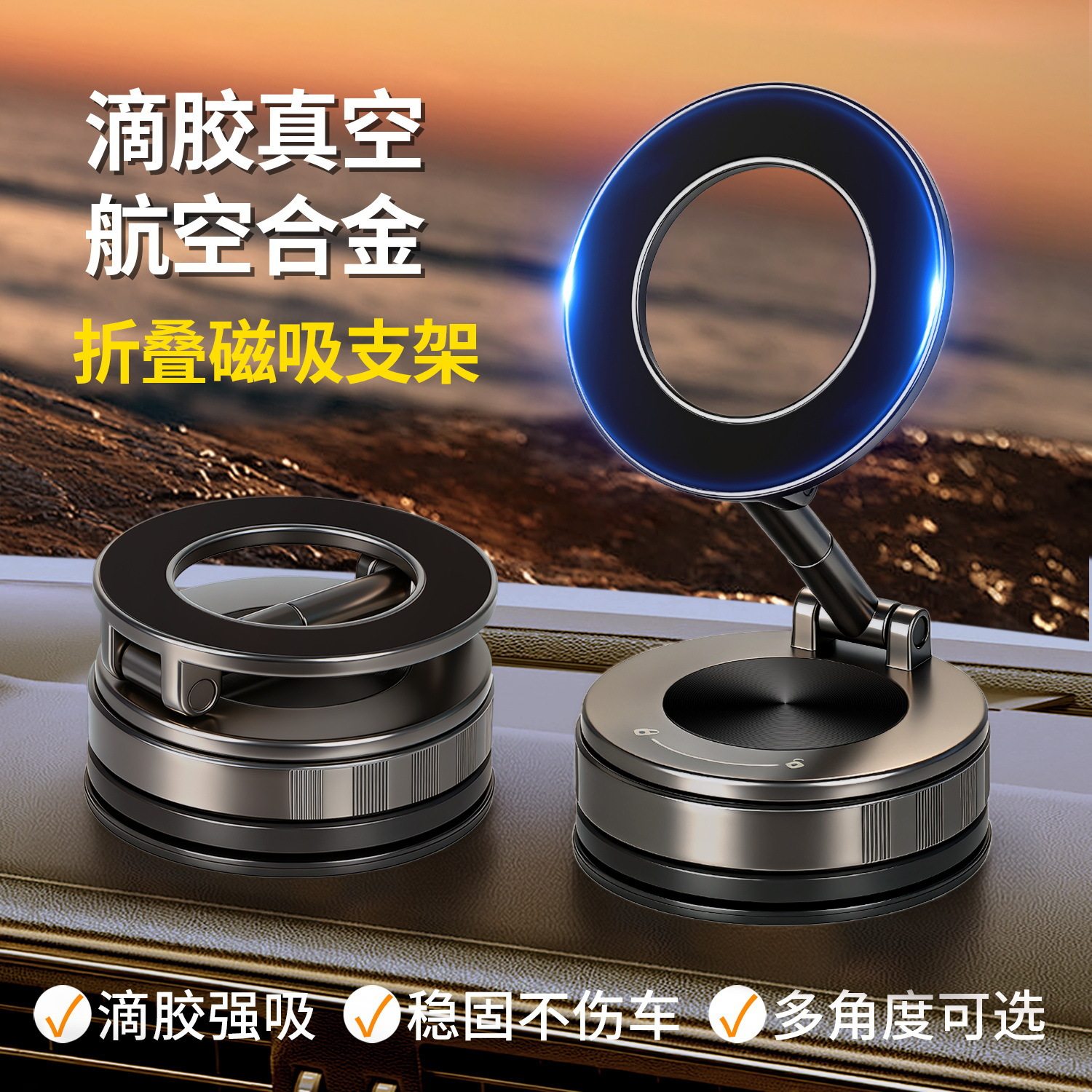 锌合金滴胶磁吸车载手机支架