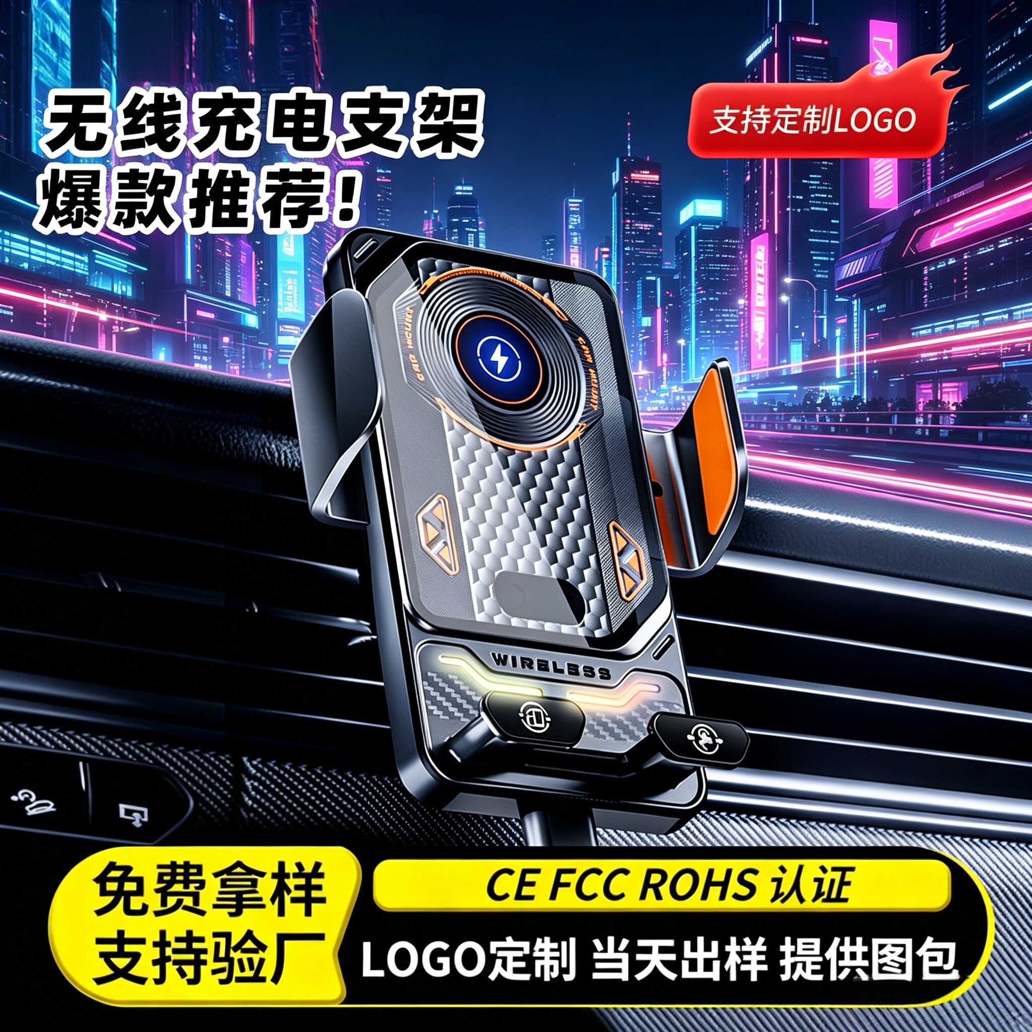 150W无线充电支架红外感应稳固