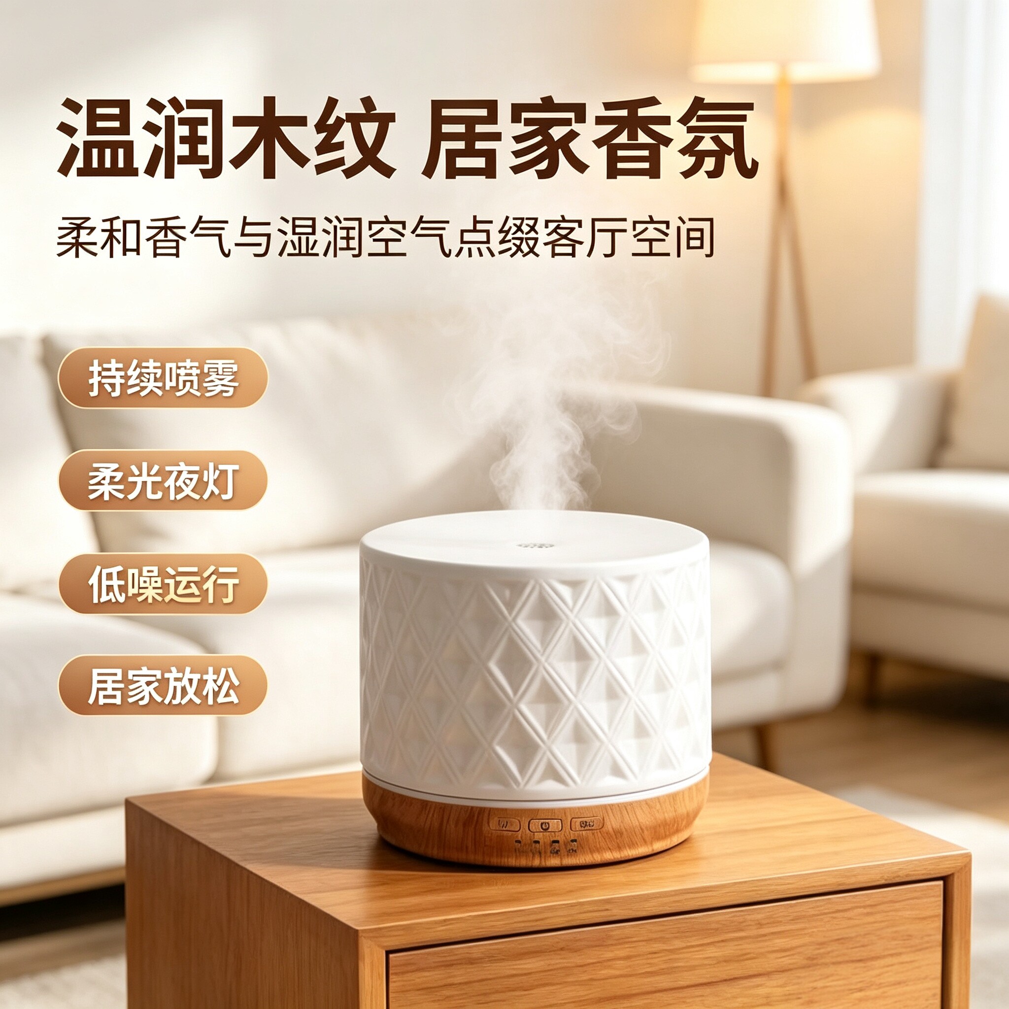 陶瓷雾化桌面香薰加湿器500ml