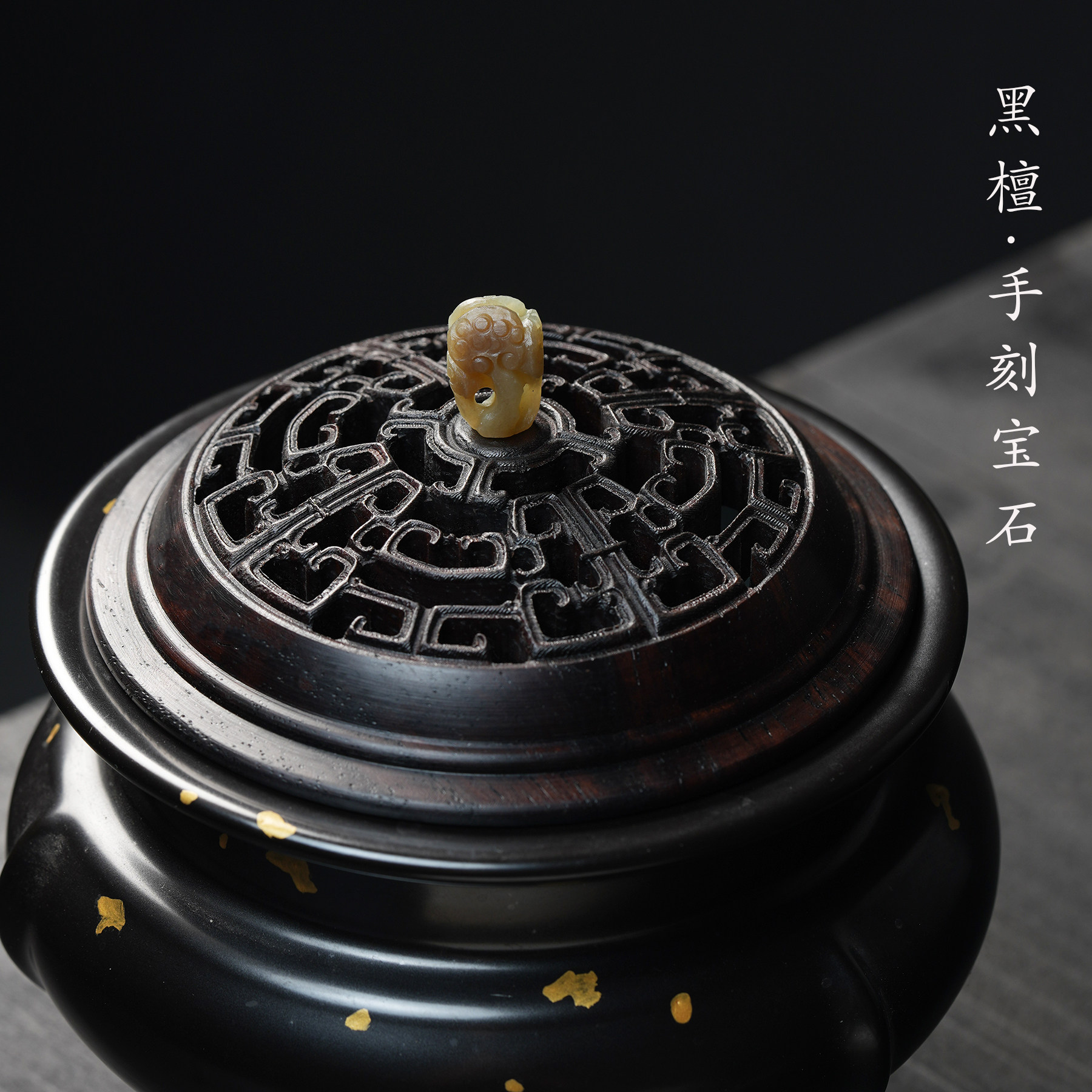 黑檀木盖配宝石摘手工雕刻玛瑙玉石铜炉配盖可定制镂空仿古香炉盖