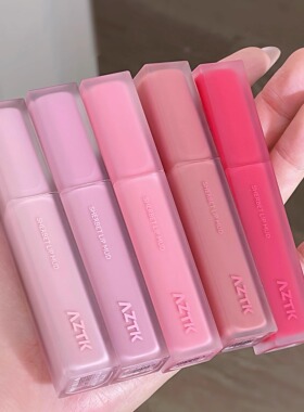 新品AZTK雪芭唇泥口红哑光显白不易沾杯学生女菁之平价红茶百搭杏