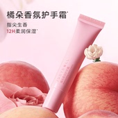 10g装 Judydoll橘朵香氛护手霜保湿 滋润秋冬留香护理手部保养正品