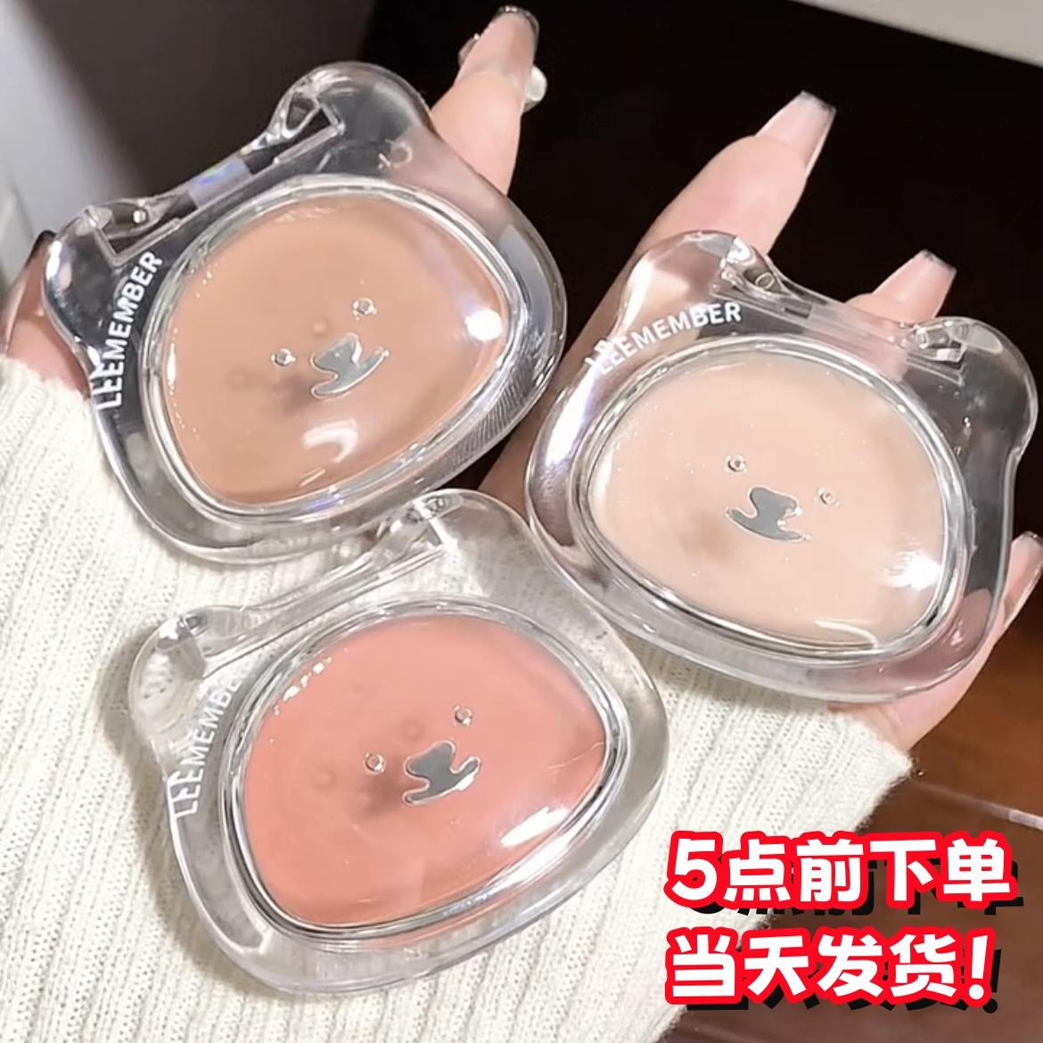 平价的神！0203现货荔萌小熊腮红