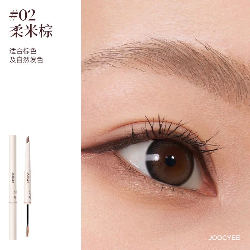 Joocyee酵色双头眉笔染眉膏二合一精细勾勒不染肤自然毛流野生眉