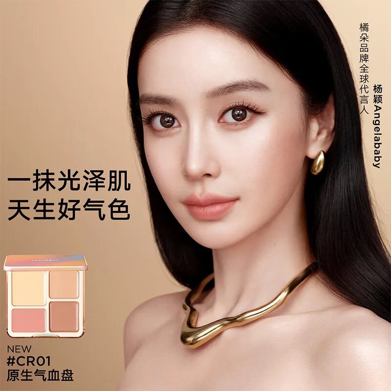 baby同款橘朵好气色面综盘爆款图片