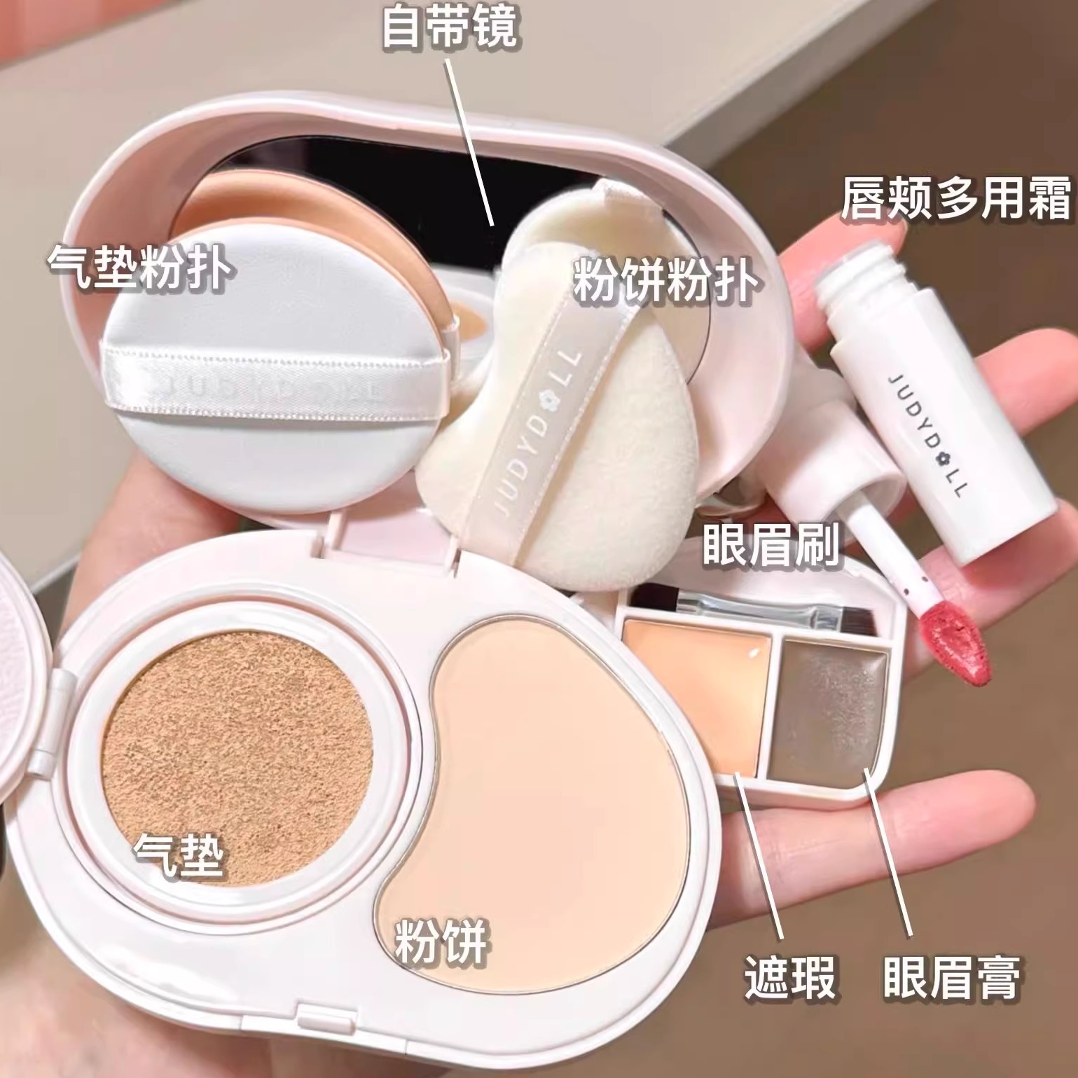 橘朵爆款小粉盒一个搞定全脸妆容